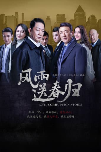 Anti-Corruption Storm