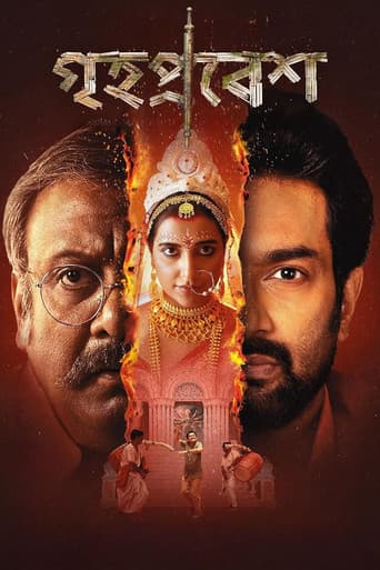 Grihapravesh