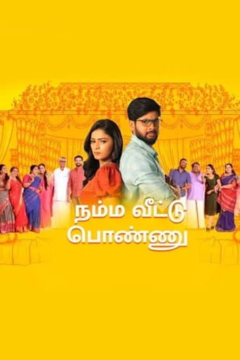 Namma Veettu Ponnu