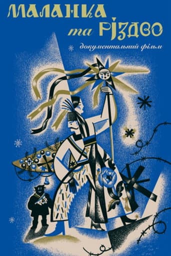 Malanka and Christmas