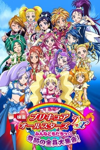 Tatli Ilaclar ./ Oll Stars Buyuk Yildiz Deluks. / Film 7 ./ Buyuk Sihirli Toplanis./ Biz Hepimiz Arkadas Dostuz ./ Eiga Precure All Stars DX: Minna Tomodachi - Kiseki no Zenin Daishuugou