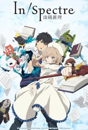 Kyokou Suiri