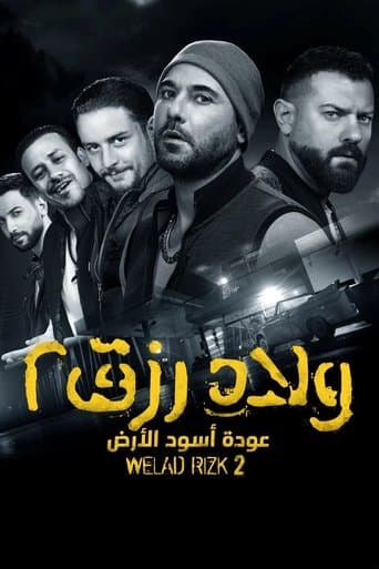 Sons of Rizk 2: Return of the Lions of the Land