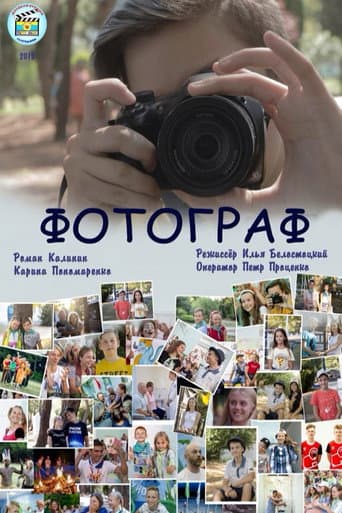 The Photographer