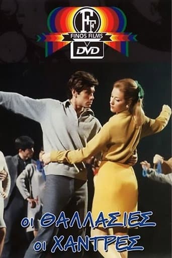 Sirtaki Dansı